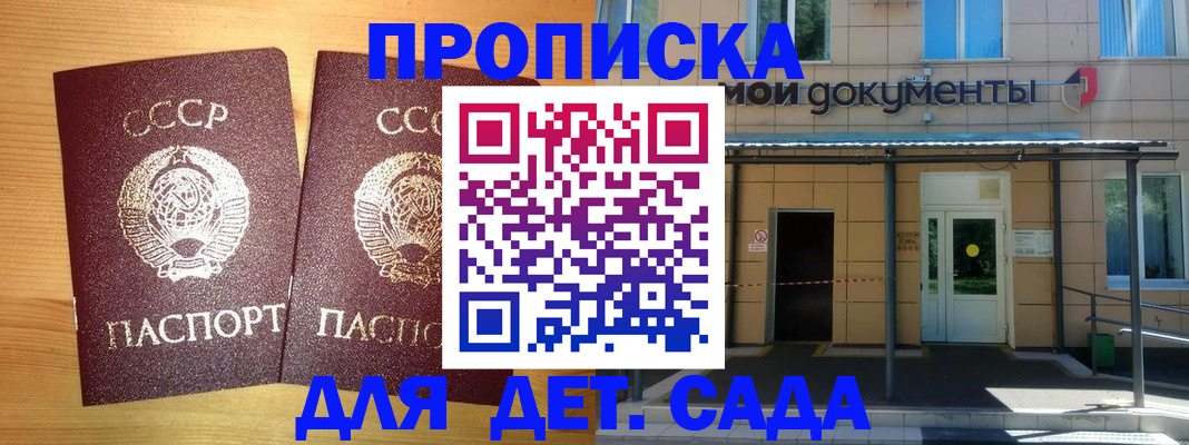 прописка для школы в Первоуральске