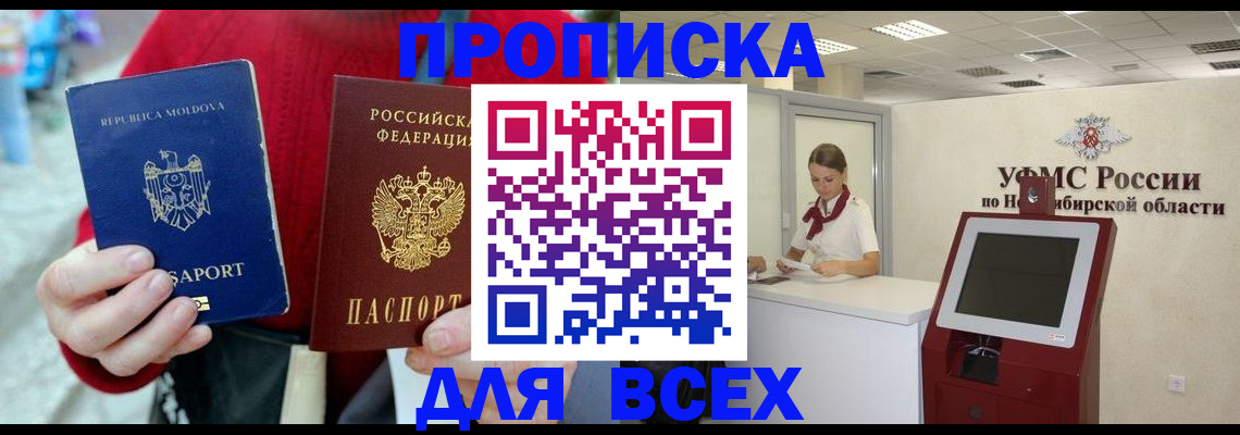 где прописаться в Первоуральске
