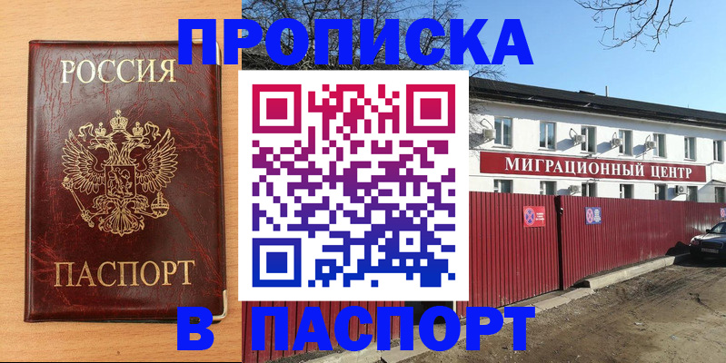 прописка от собственника в Первоуральске