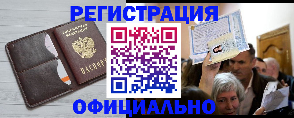 временная регистрация в Первоуральске