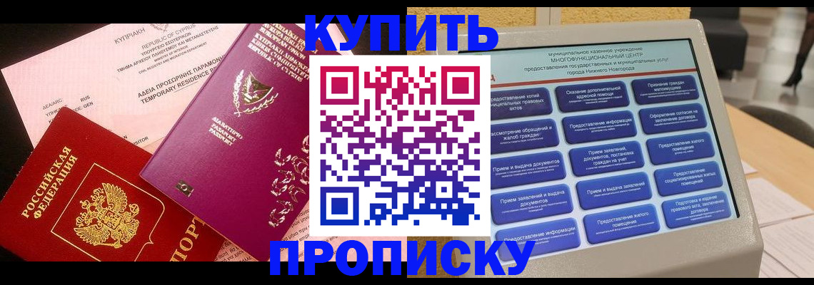 временная регистрация поиск в Первоуральске