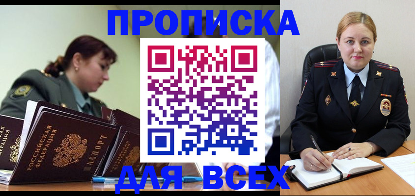 временная регистрация надежно в Первоуральске