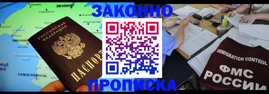 прописка гарантия в Первоуральске