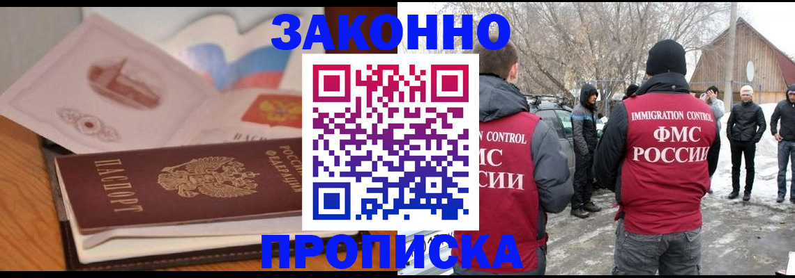прописка 2025 в Первоуральске