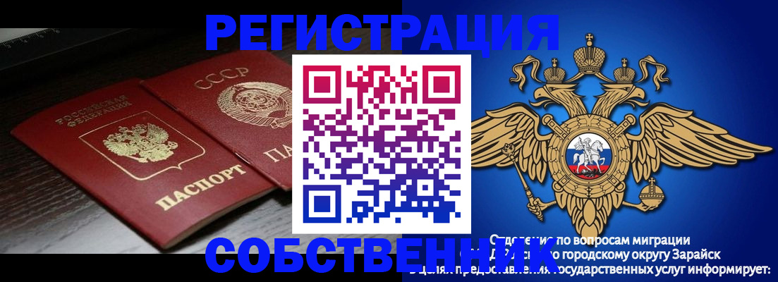 временная регистрация в Первоуральске